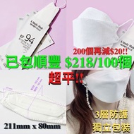 超平❗ 韓國製🇰🇷KF94 K-Medic 3層防菌口罩😷
