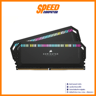 CORSAIR DOMINATOR (CMT64GX5M2X5600C40) RGB 64GB DDR5 RAM PC (หน่วยความจำ)  By Speed Computer