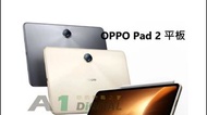 OPPO Pad 2 平板 11" 144Hz  MediaTek 天璣 9000 8+256GB  其他配置可查詢