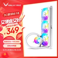 瓦尔基里(VALKYRIE）A360W VK 一体式CPU水冷散热器 多平台扣具 支持LGA1700 ARGB光效 隐藏走线一线通