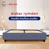 Ashman เตียง รุ่น alskar rymden - Ashman, Home & Garden