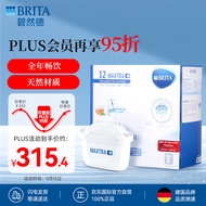 碧然德（BRITA）滤水壶滤芯 Maxtra+12只装 滤芯净水器 过滤器净水器 过滤芯碧然德