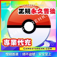 【✅多買多平】 Pokemon go 代充儲值｜Carousell 紫鑽商家認證｜ Pokemon Go 代充 Coins 代儲代充儲值直充pokemon 寵物小精靈 寶可夢 代捉神寵神獸 皮幣 金幣
