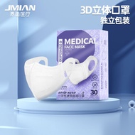 界面医用3d立体口罩 一次性医用口罩 白色黑色独立包装防尘口罩 潮流时尚网红同款防晒口罩非外科N95 白色30片独立装（30片/盒）