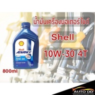 Motorcycle Engine Oil Shell AX7 4T 10W-30 Quantity 0.8 Liters