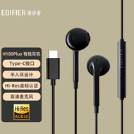 Edifier H180Plus Wired Half-In-Ear Headphones Type-C Interface Comfortable Wearing Experience High Q