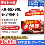 / xr-65x90l 65英寸電視 65x95el/ek x85l x80l 遊戲液晶