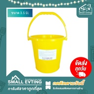 Small Evting ชุดถังสังฆทาน ถังเหลือง หูหิ้ว ขนาด 3.5 GL No.305 อย่าลืม !! กดติดตามร้าน "รับส่วนลดเพิ