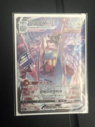 鋁鋼龍 VMAX CSR