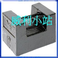 【威利小站】全新 台灣製 黑色 鑄鐵砝碼 10KG~ 重量校正 電子秤用 ,可代送SGS做校正(費用自付)~