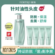 Fortro赋强头皮防护润发乳美发沙龙款全新升级Fortro Scalp Protective Moisturizing Creamlish882.my