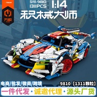 Wanzhi 9810 Ah Polo Sports Car Assembled Building Blocks Remote Control Car Model Compatible Lego Sm
