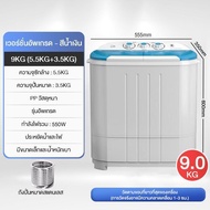 [Live] CAMEL เครื่องซักผ้ามินิฝาบน 2 ถัง เครื่องซักผ้า ขนาดความจุ 7.5/9KG（ความจุถังซัก 4.5/5.5 KG+คว