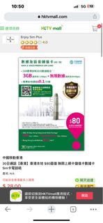 批發30日通話【香港】香港本地 $80面值 無限上網卡儲值卡數據卡Sim卡電話咭