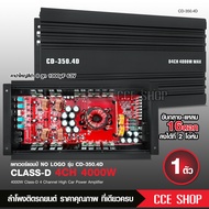 เพาเวอร์แอมป์ คลาสดี 4CH. 4000วัตต์เต็ม Power CLASS D 4CH CD-350.4D เครื่องเสียงรถยนต์ จำนวน1ตัว คลาสดี4แชนแนล 4000w MAX รุ่นใหม่ล่าสุด แรงๆ เสียงดี แรงมาก