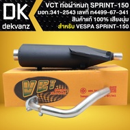 VCT Exhaust Pipe For VESPA SPRINT-150 Tis.authentic 1 (Tis341-2543 Number T4499-67/341)