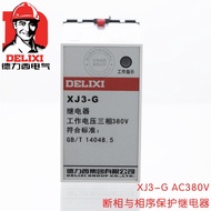 Delixi Phase-breaking and Phase-breaking Protector Relay XJ3-G Three-phase Motor Missing Phase-break