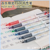 Japan PILOT PILOT P500 Gold Label Limited Edition Black Gel Pen BL-P50 Brush Question Pen for Studen