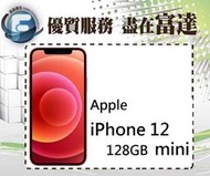 台南『富達通信』APPLE iPhone 12 mini 128GB/5.4吋螢幕/5G上網【全新直購價16500元】