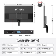จอคอม 27 นิ้ว จอคอมพิวเตอร์ 75hz Monitor FPS-STAR-27P75 Ultra HD 1K LED IPS 1MS หน้าจอคอม จอคอม 27 น