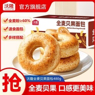 [Volon] Whole Wheat Bagel Bread 480g Nutritious Instant Food Recommendation Breakfast Bread Independ
