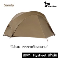 Vidalido Floating Tent เต็นท์พกพา น้ำหนักเบา สายมอเตอร์ไซค์ เดินป่า แค้มปิ้งยอดนิยม // พร้อมส่งจากไท