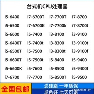 I5 Processor I7 CPU 6500 6600 6700 7400 7500 7600 8500 8600 8700 Ready Stock
