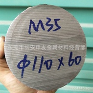 Steel Rod Round Bar Round Steel M35Highly abrasion-resistant M35Hard Material  High Speed M35Cobalt-