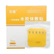 妥能傷口再生貼水膠體敷料醫藥用透明敷料人工皮痘痘貼暗瘡貼痘貼