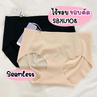 Sabina กางเกงในซาบีน่า รหัส SUXK108 ซาบีน่า กางเกงชั้นในSabina รุ่นไร้ขอบ seamless fit กางเกงในซาบีน่า กางเกงในไร้ขอบ