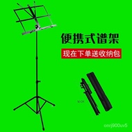 YQ34 Music Stand Portable Foldable Lifting Professional Music Stand Guitar Violin Guzheng Home Erhu Music Rack