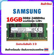 แรมโน๊ตบุ๊ค 16GB DDR4 2400Mhz (16GB 2Rx8 PC4-2400) Samsung Ram Notebook