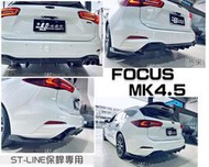 JY MOTOR~福特 FOCUS MK4.5 WAGON ST-LINE 保桿專用 亮黑 三片式 後下巴