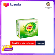 💙Promotion💙 ส่งฟรี กล่องใหญ่ ลิปตัน ชาเขียว กรีนที ชนิดซอง 50 ซอง (7459) Lipton Green Tea มีเก็บปลาย