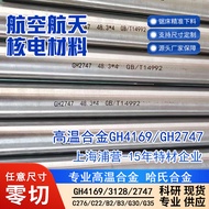 17-4PH/630 Stainless Steel 15-5PH Stainless Steel Plate 17-7PH/631 0Cr17Ni4Cu4Nb Round Steel