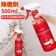 Vilosi 牆身除霉劑 牆除霉噴霧 強效去霉斑 霉點 霉菌 牆身抗菌除霉 磁磚清潔 牆壁清潔 [平行進口]