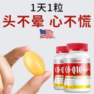 美国进口Viyouth辅酶素Q10胶囊coq10心血管心脏保护保健品中老年成人备孕扣十 二盒装