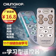 L102E 学习型遥控器 L7 L108E L199E迷你车载DVD音响投影机拷贝型L102E learning remote control L7suen985.my20260711