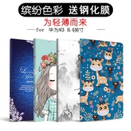 Suitable for 28cm Huawei btvw09 Protective Case BTV-WO9 Tablet _ w09 Computer M3 Case DL09 Painted