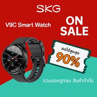 [ ON SALE] SKG V9C Smartwatch สมาร์ทวอทช์ นาฬิกาสมาร์ทwatch GPS การใช้งานได้นาน 9 วัน ตรวจวัดอัตราการเต้นหัวใจทั้งวัน การวัดออกซิเจนในเลือด รับประกัน 12 เดือน
