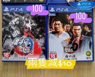 [價錢睇圖片] PS4 game 可換遊戲 PS5 可玩 // 人中之龍 極 極2 維新 0 6 人中北斗 // 不設議價 爽快交收‼️所有遊戲兩隻包順豐站/櫃‼️