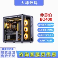 Qiaosibo Case BO400/X400/TK3/D300/D400Sea View Room Without Pillars ATX Motherboard360Water Cooling