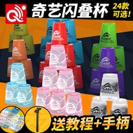 Qiyi Rubik's Cube Quick Stacking Cup Flying Stacking Cup Mini Flashing Stacking Cup Stacking Music C