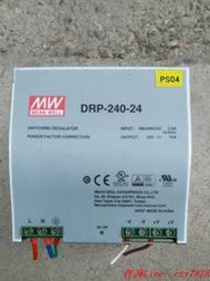 【詢價】明緯DRP-240-24開關電源240W 24V 10A 導