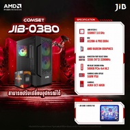 COMPUTER SET JIB-0380 คอมประกอบ RYZEN5 5500GT / ON BOARD / A520M / 32GB DDR4