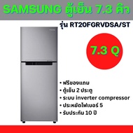 🌈⭐️พร้อมส่ง ฟรีของแถม✅🌈 Samsung ตู้เย็น 7.3 คิว รุ่น RT20FGRVDSA/ST ประหยัดไฟเบอร์ 5 พร้อมประกัน 10 ปี  ตู้เย็นบ้าน Refrigerator 7.3Q Inverter Compressor