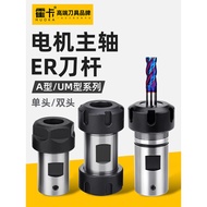 Motor Spindle er Knife Rod Engraving Motor Chuck er16 Woodworking er20 Chuck Clamp Clamp Knife Sleev