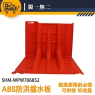 Anti Sandbag Anti-Flooding Baffle ABS Water Waterproof Bag Flood Door Flooding Prevent Accumulation 