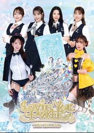 Lovin' You Poker The 2econd 撲克牌 安齋拉拉 Rion
