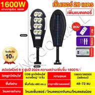 ไฟโซล่าเซลล์ โคมไฟโซล่าเซลล์ Solar Light LED ไฟ 400w ถึง3000W โคมไฟถนน 3 โหมด COB